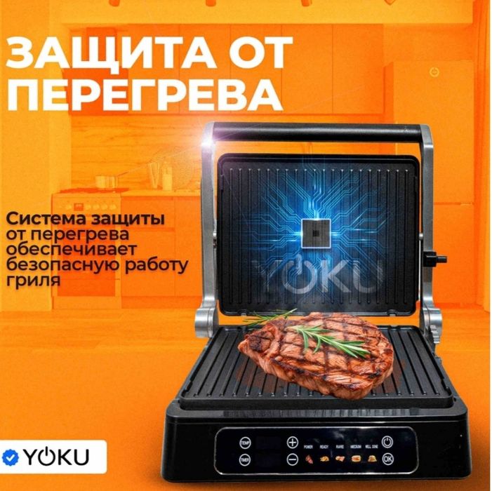 Электрогриль открытый печи плиты