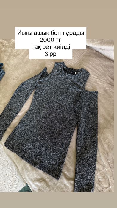 Разгрузка гардероба