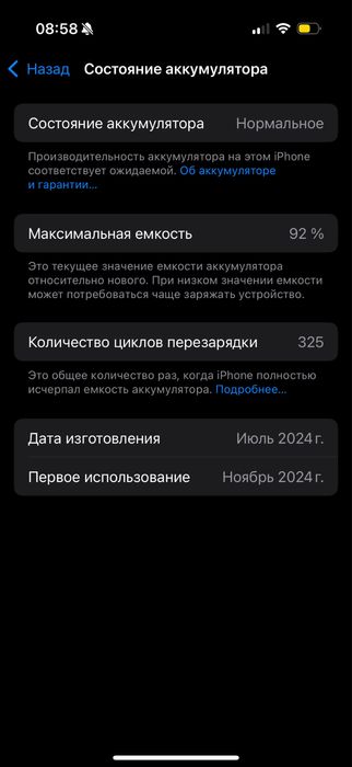 Iphone 16 pro, 512 гб