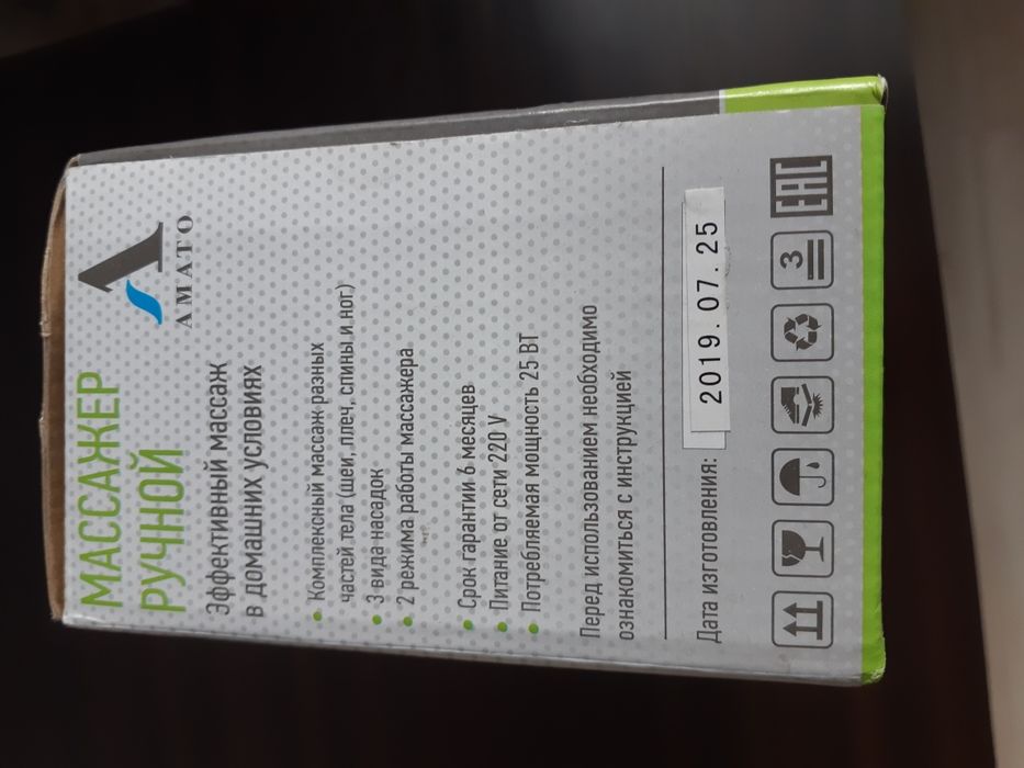 Массажер ручной AMATO