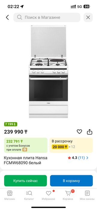 Продам абсолютно новую плиту Hansa