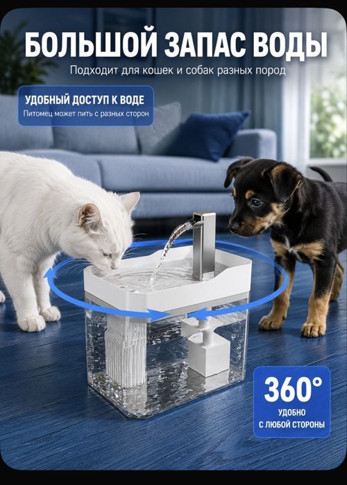 Продам поильник для кошек или собак