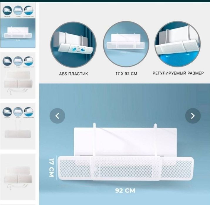 Кондиционер защита kandisaner zashita