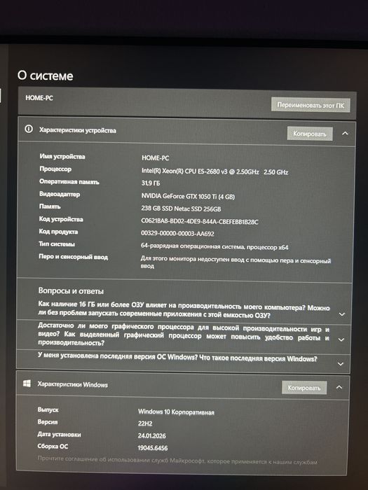 Компьютер продается