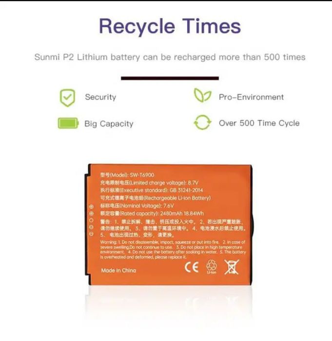 Аккумулятор для Терминала Sunmi P2 ручной POS Напряжение-7,6 В, Емкост