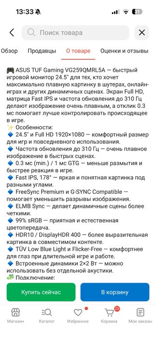 Продам игровой компьтер