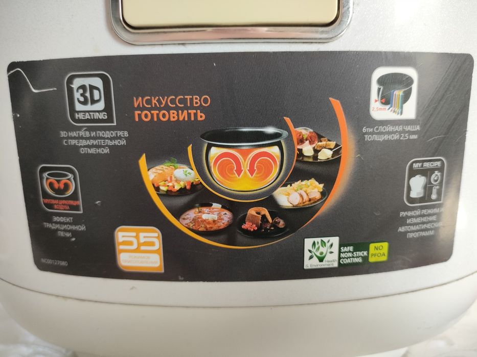 Мультиварка tefal