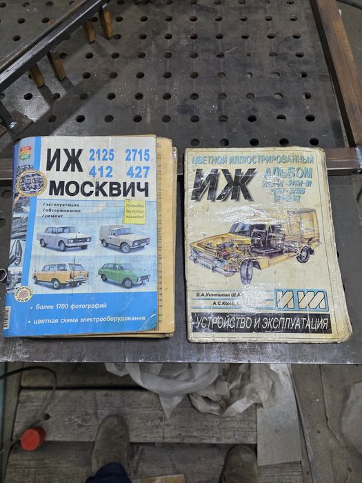 Книга для ремонта москвич