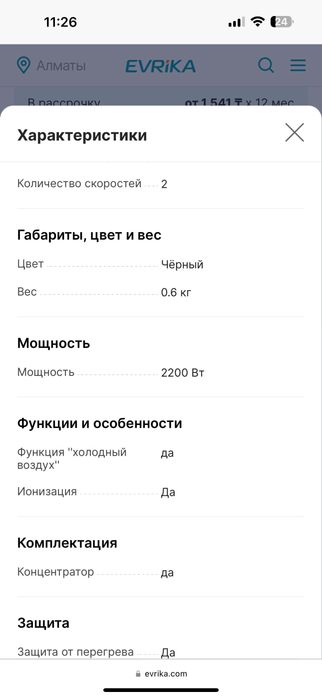 Новый Фен Polaris PHD 2259ST
