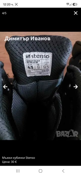 Мъжки кубинки STENSO