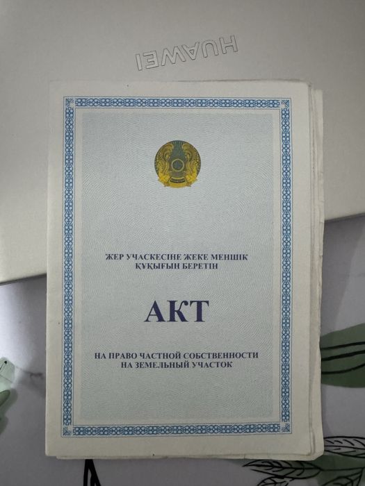 Жер сатылады Талсуатта!