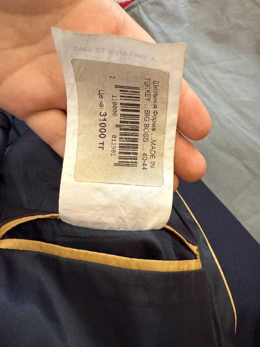 Школьная форма для мальчика (Тройка) Турция