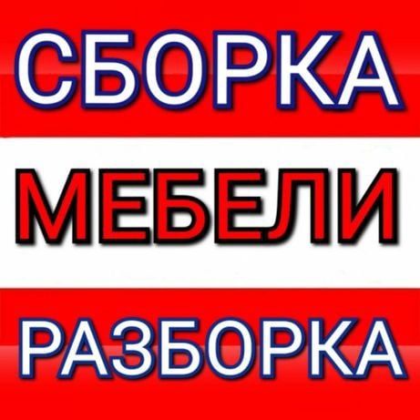 Mebelchik Ustalar Samarqand shahar bo'ylab tumanlar aro