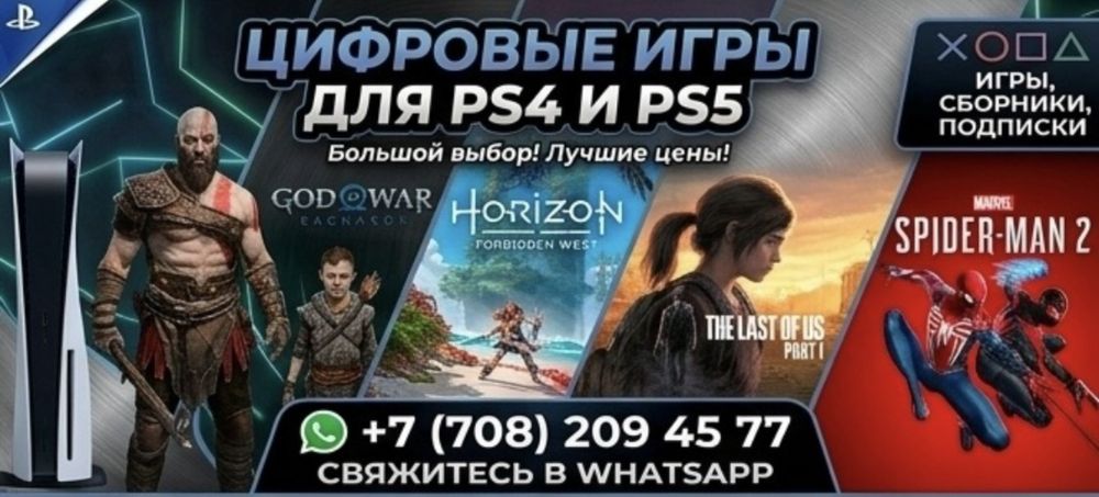 PS4/PS5 запись игры (установка пс4,пс5)