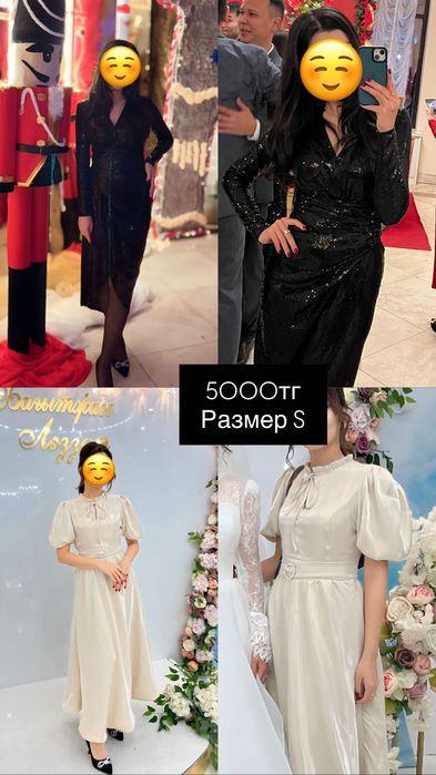 Вечерние платья.