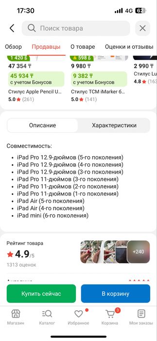 Стилус Apple Pencil 2nd Generation белый