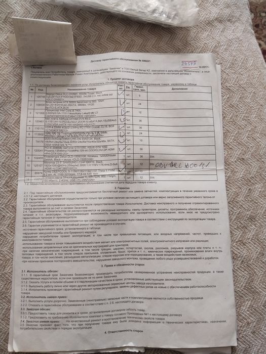 Компьютер Delux !