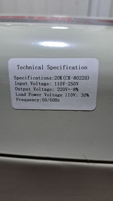 Стабилизатор СТРЕЛОК 20KW