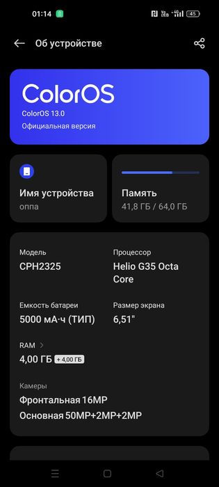 В продаже оппоА55