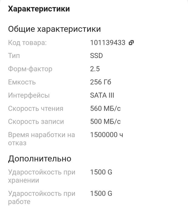 SSD Silicon Power 256 Гб