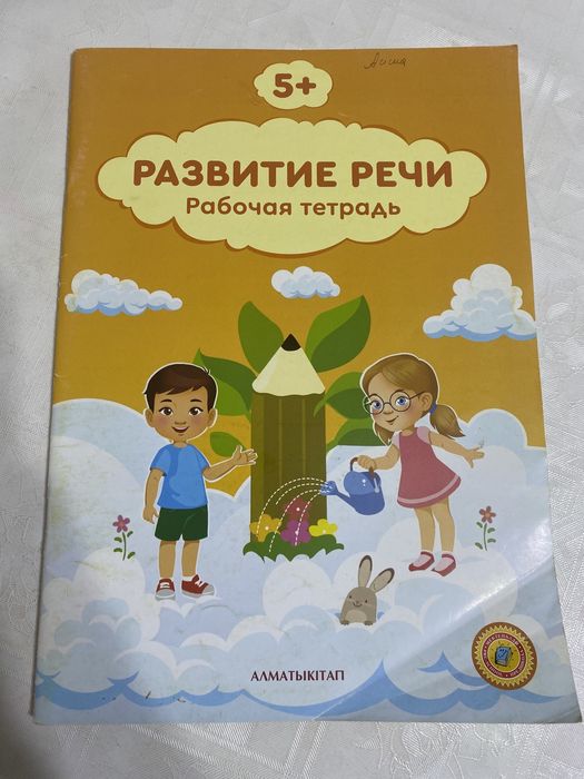 Продам Алматы китап