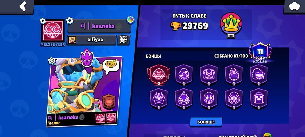 аккаунт в бравл старсе