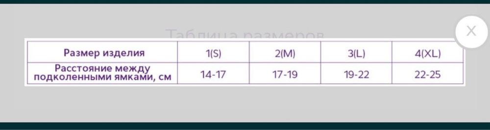 Шина Фрейка