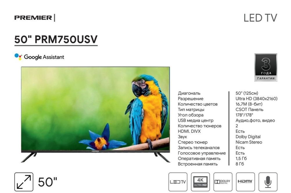 ТВ Премиер 43смарт