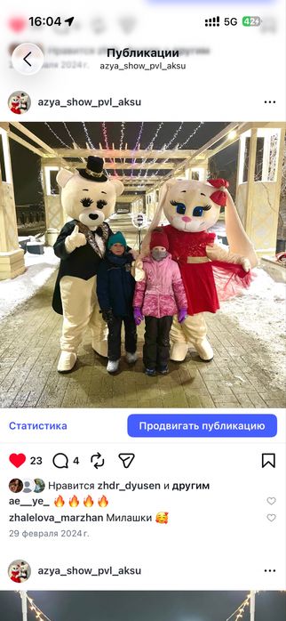 Продам бизнес аниматор