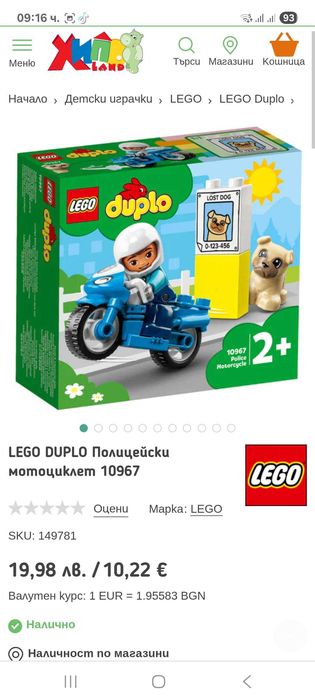 Лего конструктори/играчки