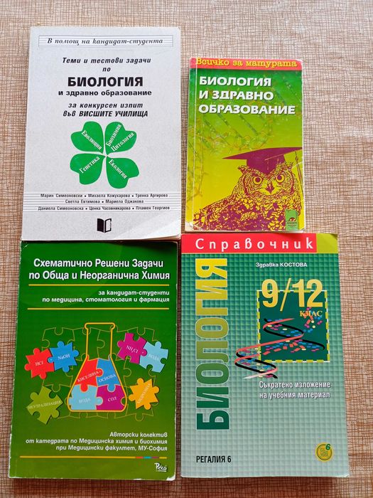 За кандитат-студенти по медицина,фармация и стоматология