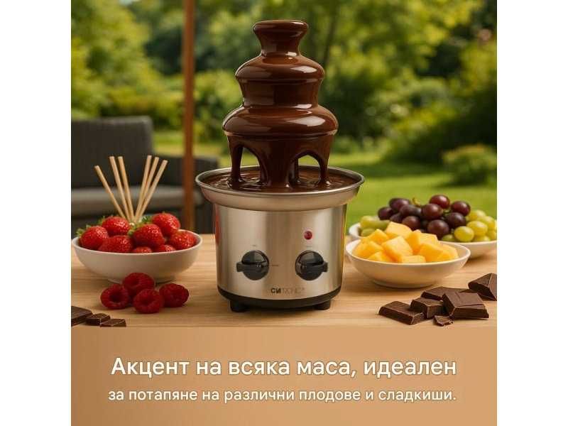 Шоколадов Фонтан Clatronic SKB 3248 - 170W, 1L