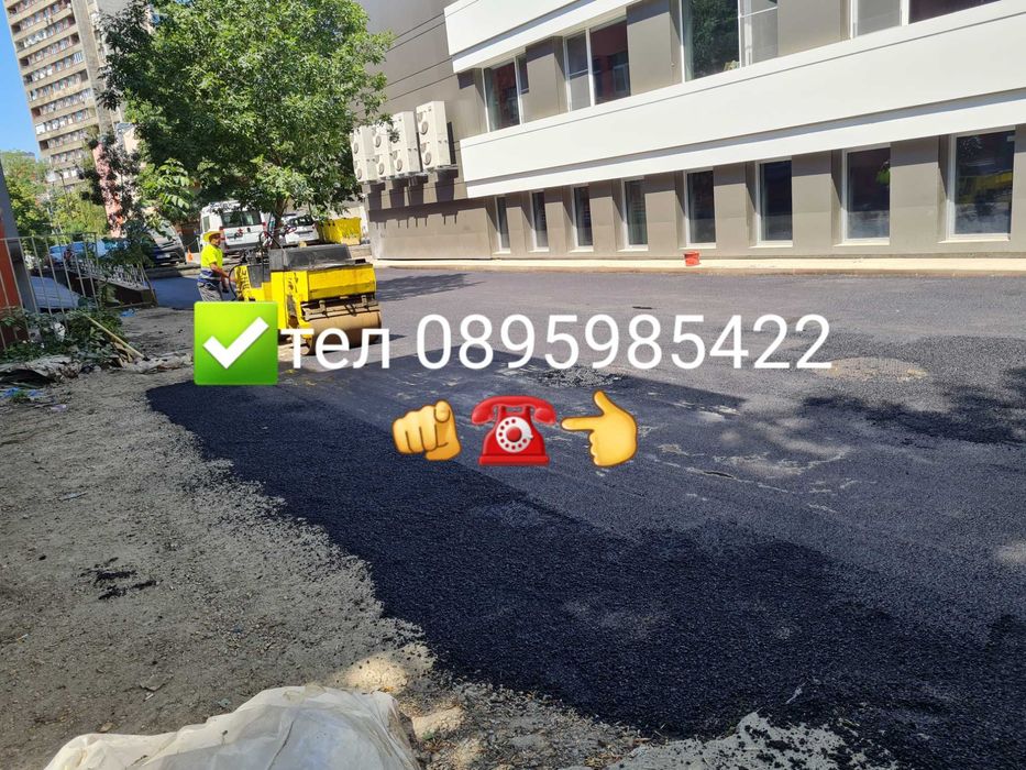 Асфалтиране софия