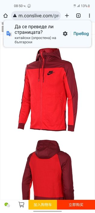 Nike мъжко яке S размер.