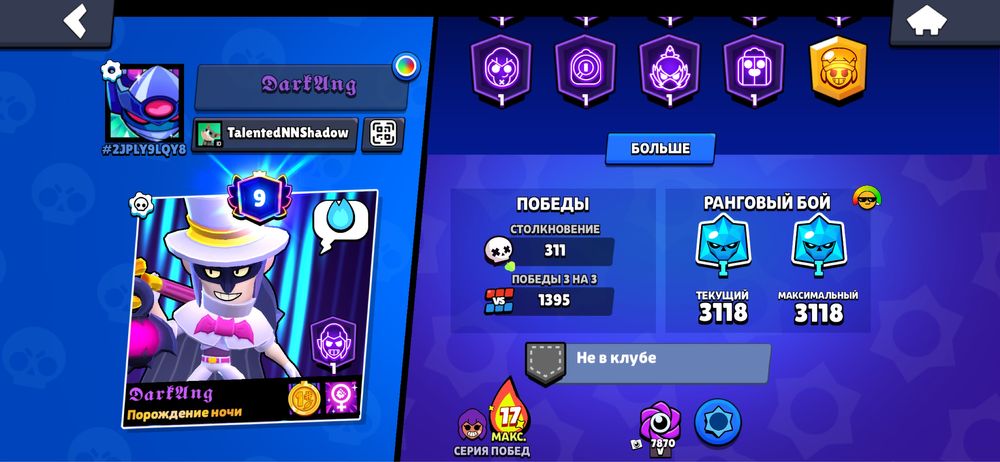 Акаунт Бравл Старс БС