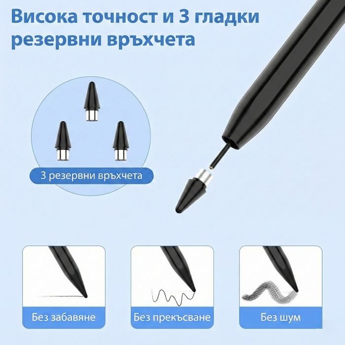 Универсална писалка за телефони и таблети, активен стилус HOTLIFE