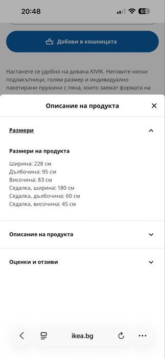 Диван и табуретка KIVIK by IKEA