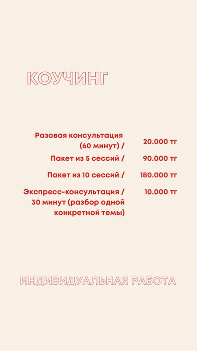 Психолог, коуч, сексолог