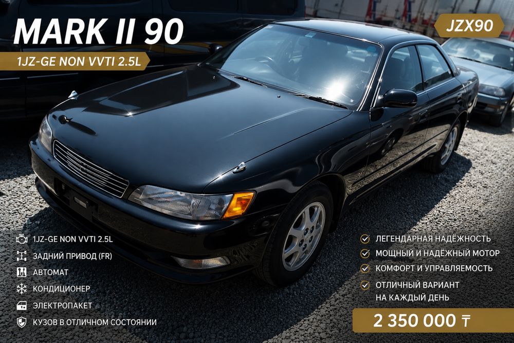 Toyota mark2 Тойота марк 2