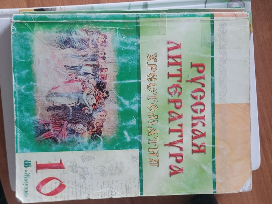 Учебники 10 класс