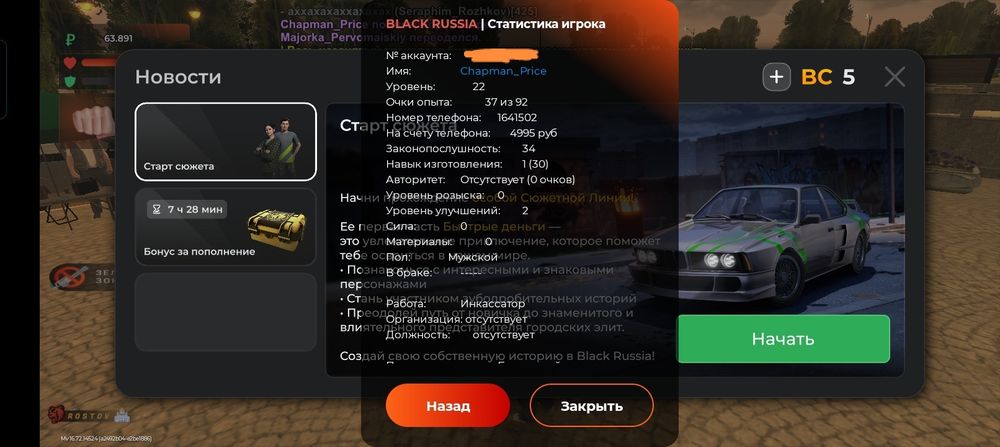 Аккаунт Блек раша