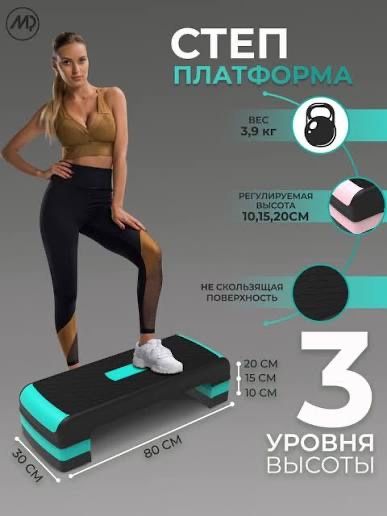 Степ Платформа оптом