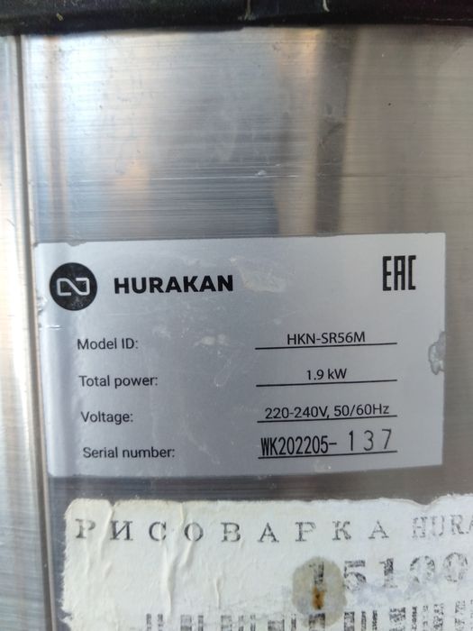 Мулти варка  2  штуки