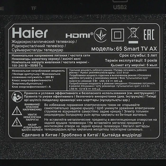 Телевизор Haier 65 AX черный [Direct LED, 4K UltraHD, Wi-Fi, Android]