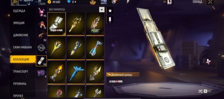 Фф акк обмен на рб акк