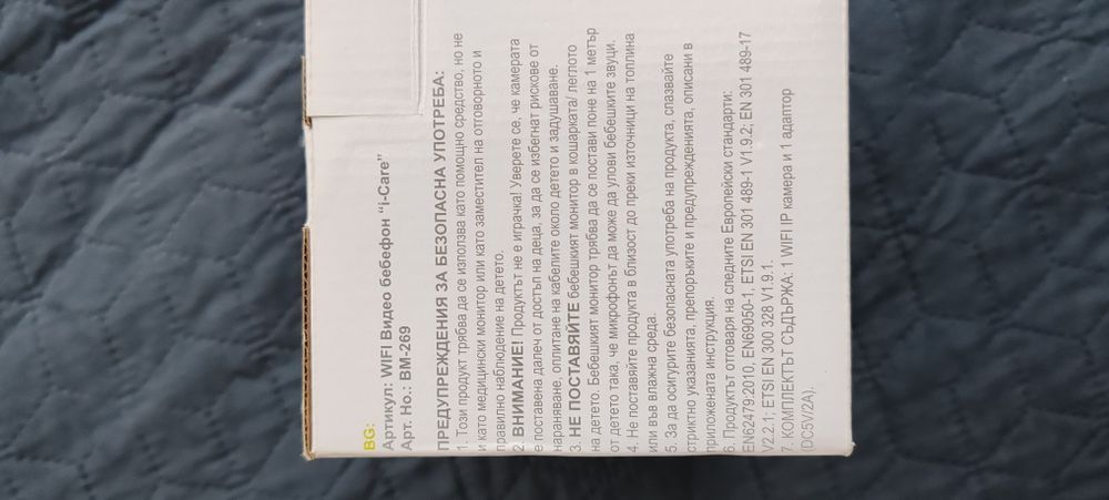 Cangaroo Дигитален WIFI видеобебефон "i-Care" - BM-269