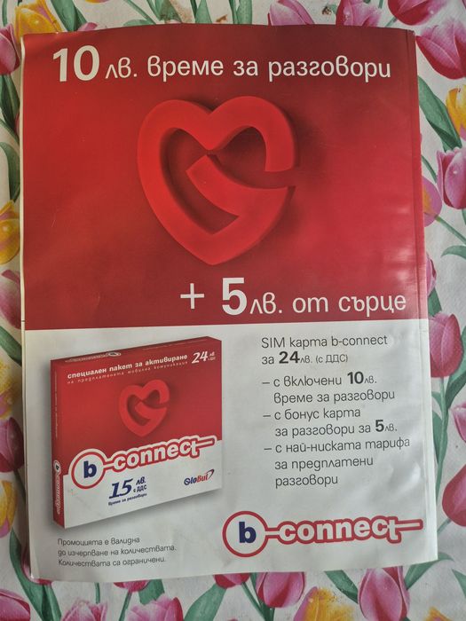 Списание Playboy България брой 12 (март 2003 ) - с поп-фолк певицата И