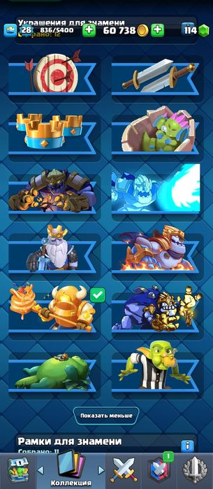 Продам аккаунт в CLASH ROYALE