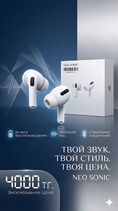 Без проводные наушники Sony