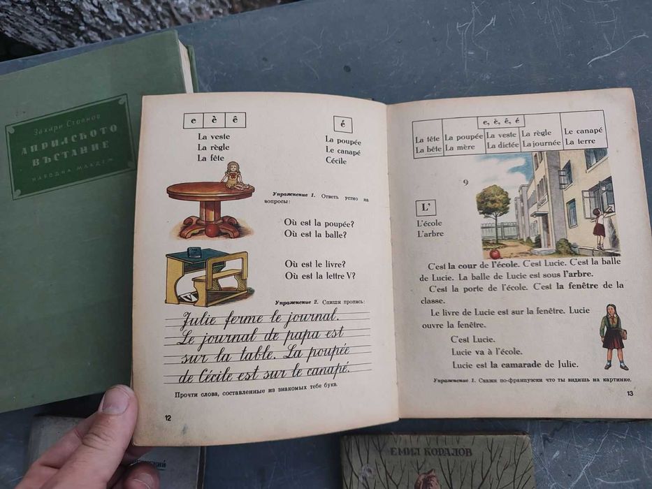 Стари книги и оперни брошури